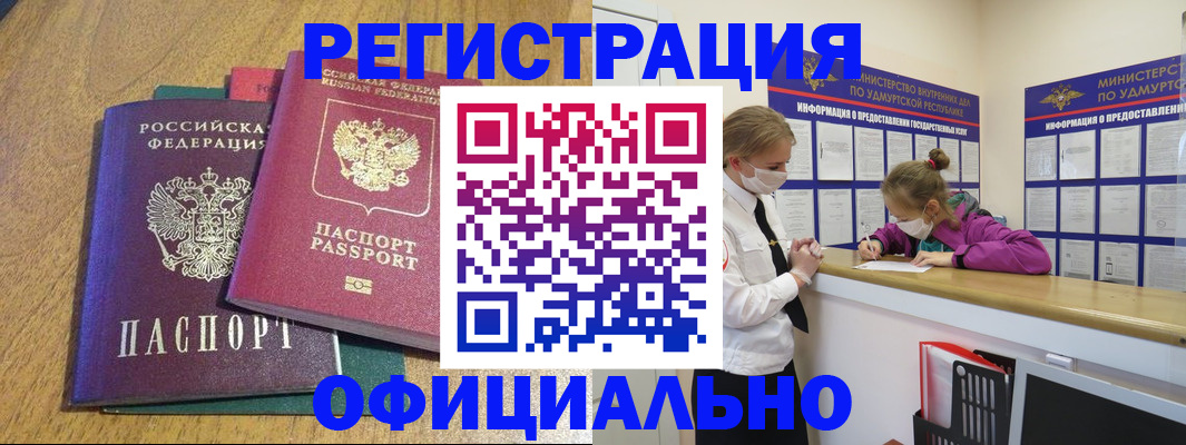 регистрация для дет. сада в Элисте