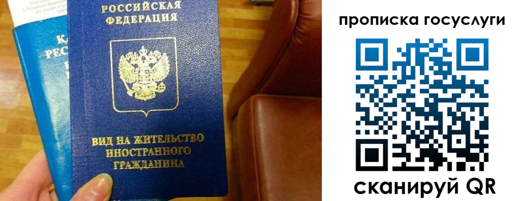 временная регистрация гарантия в Элисте