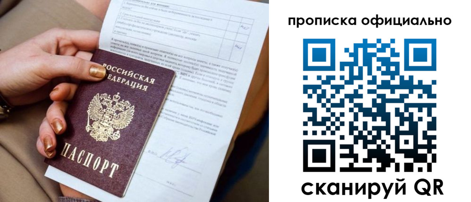 где прописаться в Элисте