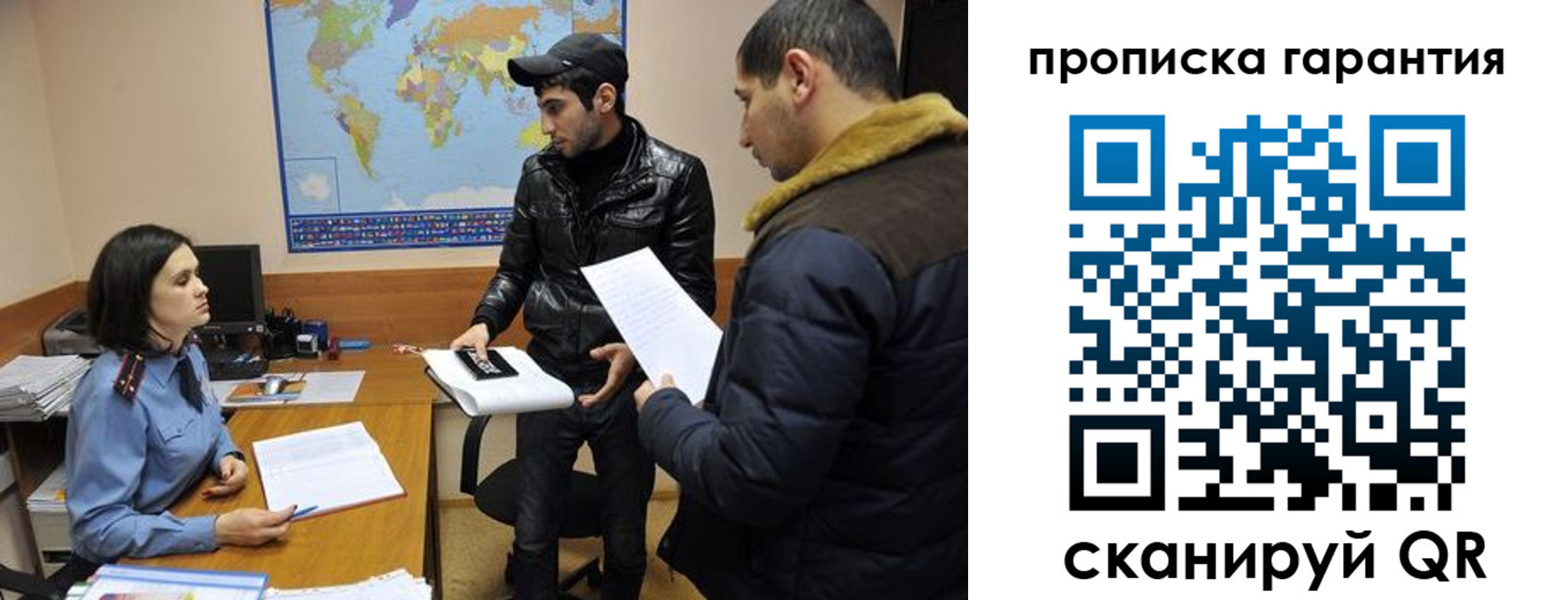 прописка паспорт в Элисте
