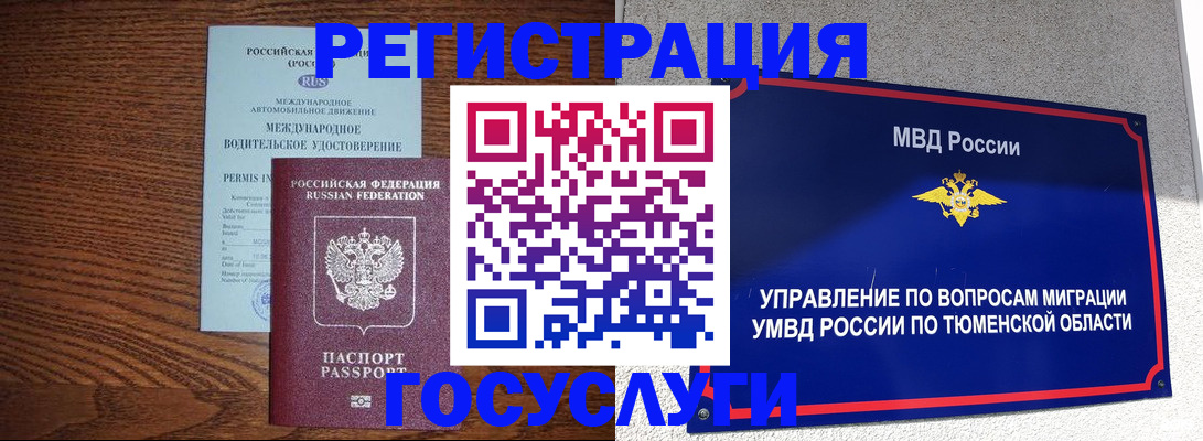 временная регистрация в квартире в Элисте