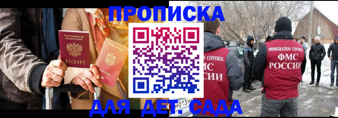 временная регистрация для всех в Элисте