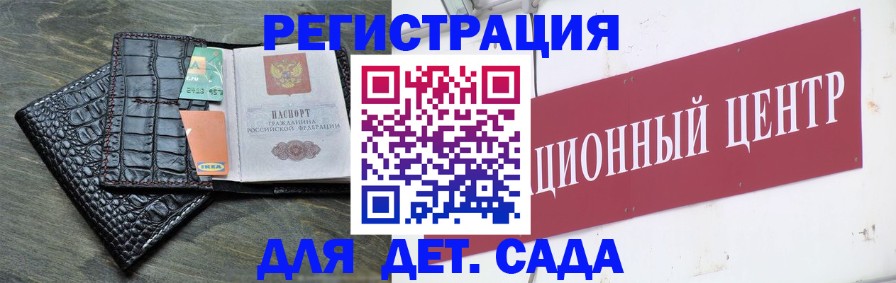 прописка штамп в Элисте