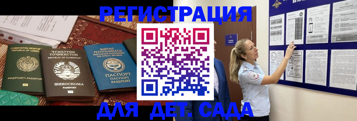 временная регистрация для всех в Элисте