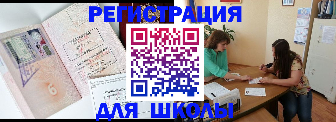 где прописаться в Элисте